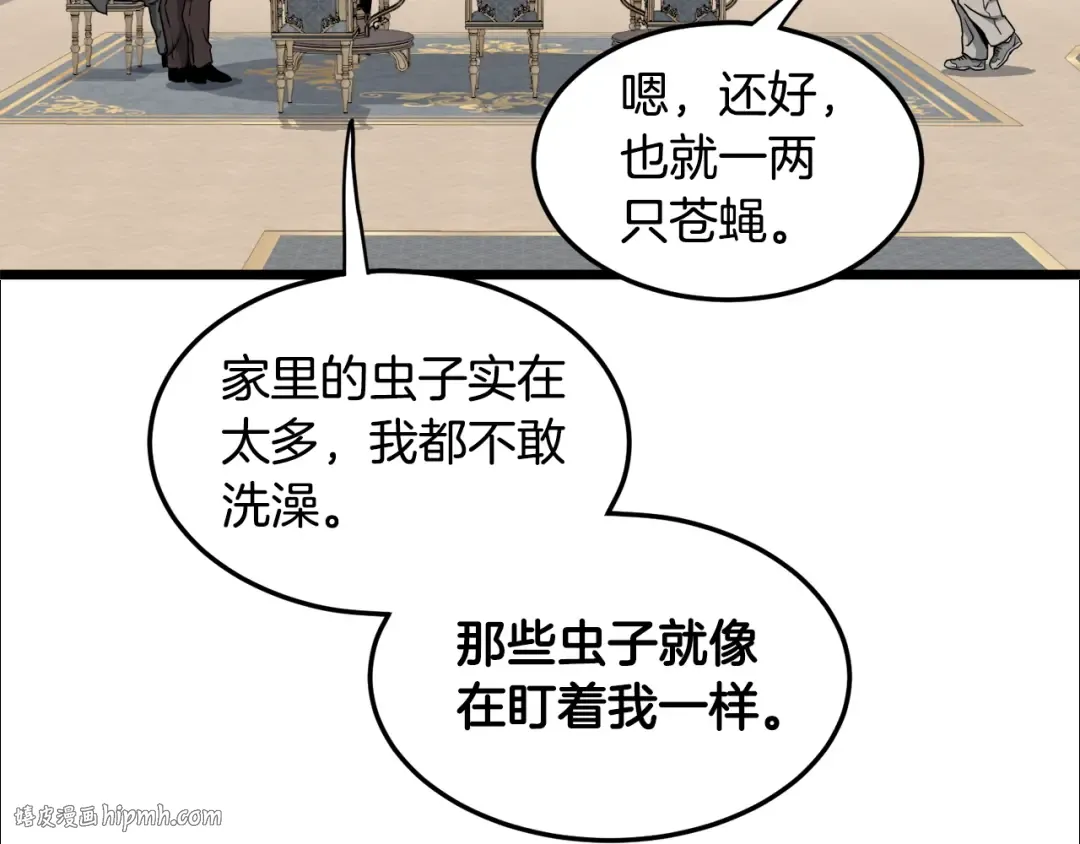 第137话 明星猎人 第120页