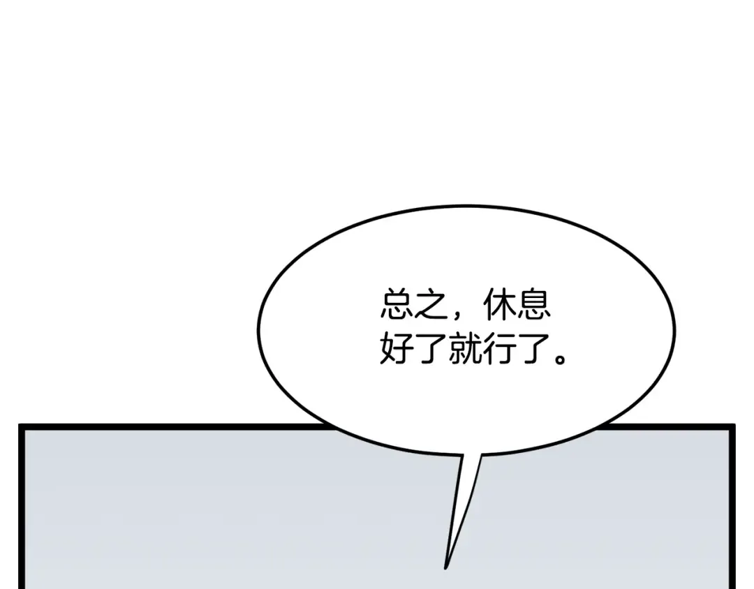 第137话 明星猎人 第126页