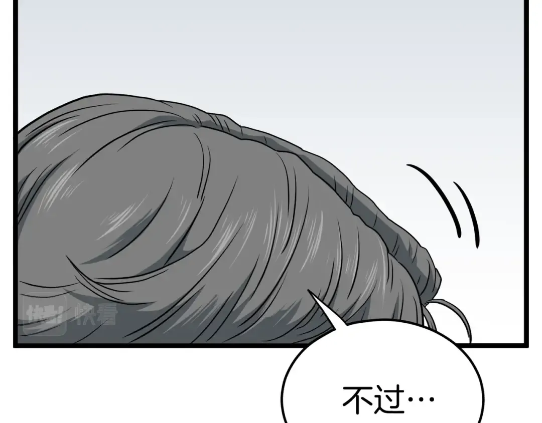 第137话 明星猎人 第127页
