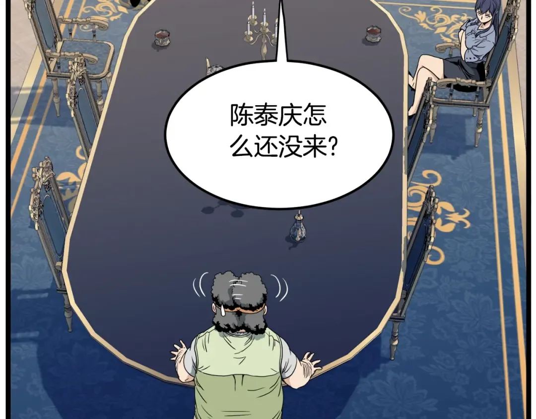 第137话 明星猎人 第130页