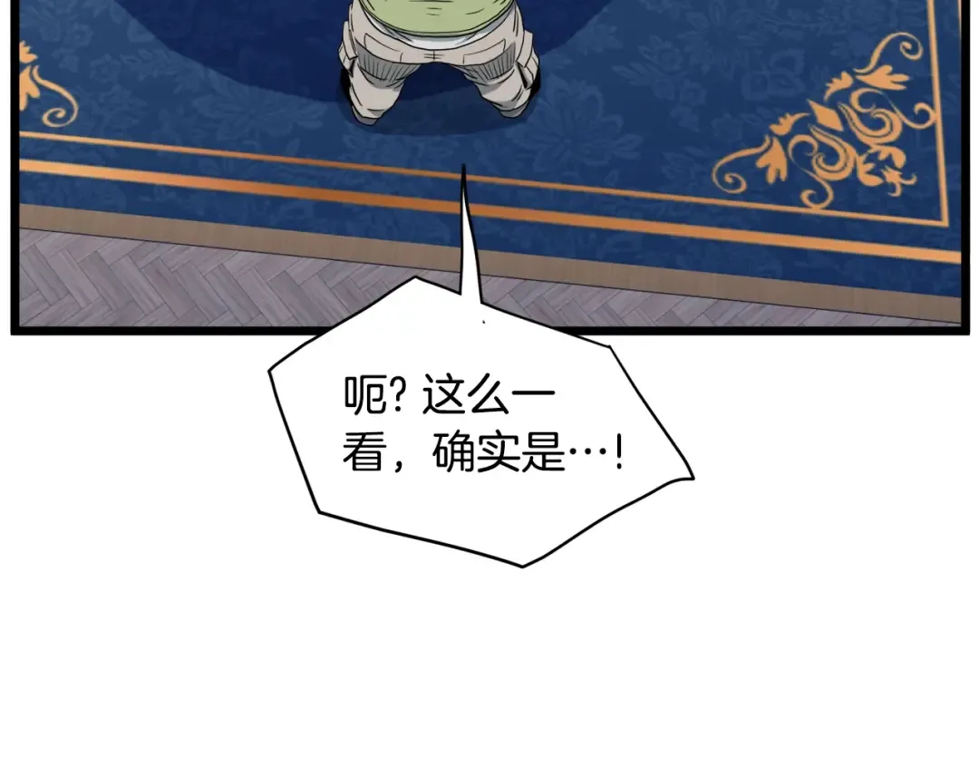 第137话 明星猎人 第131页
