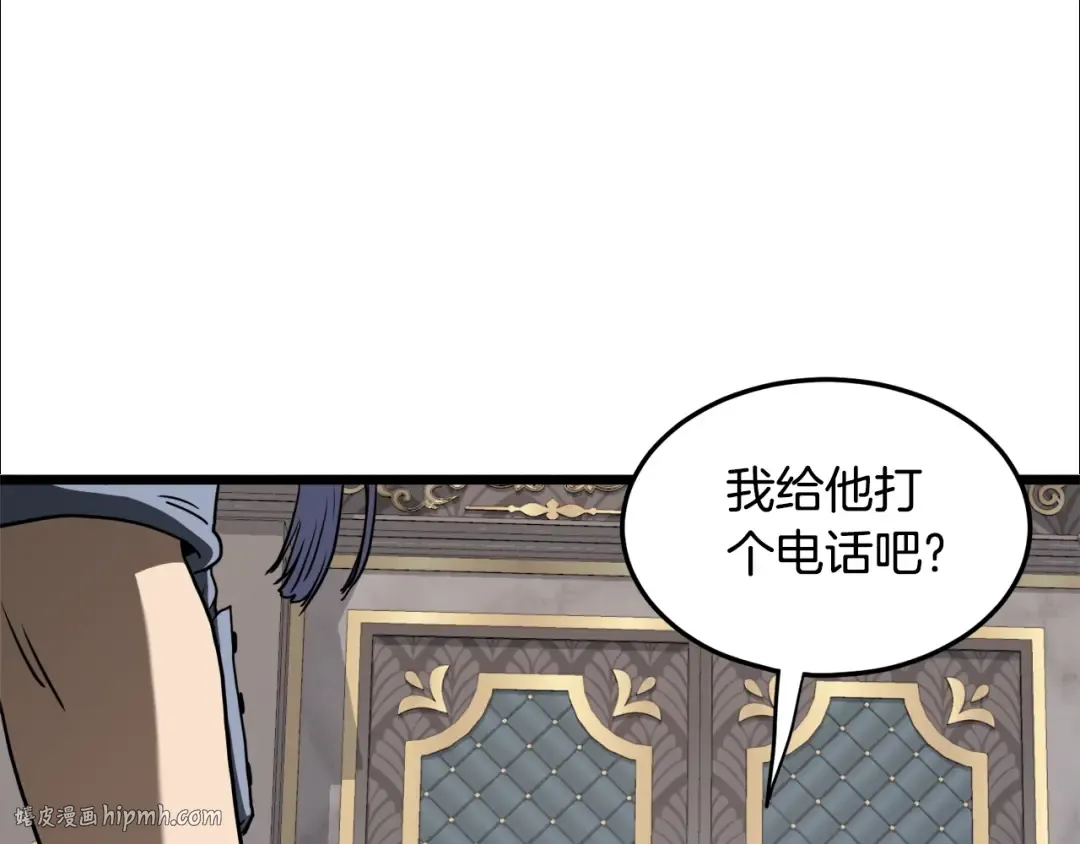 第137话 明星猎人 第136页