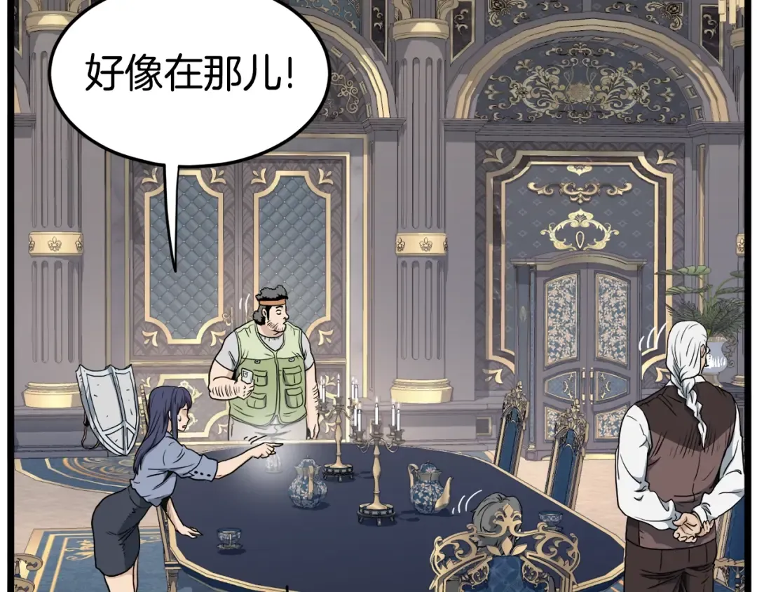 第137话 明星猎人 第140页