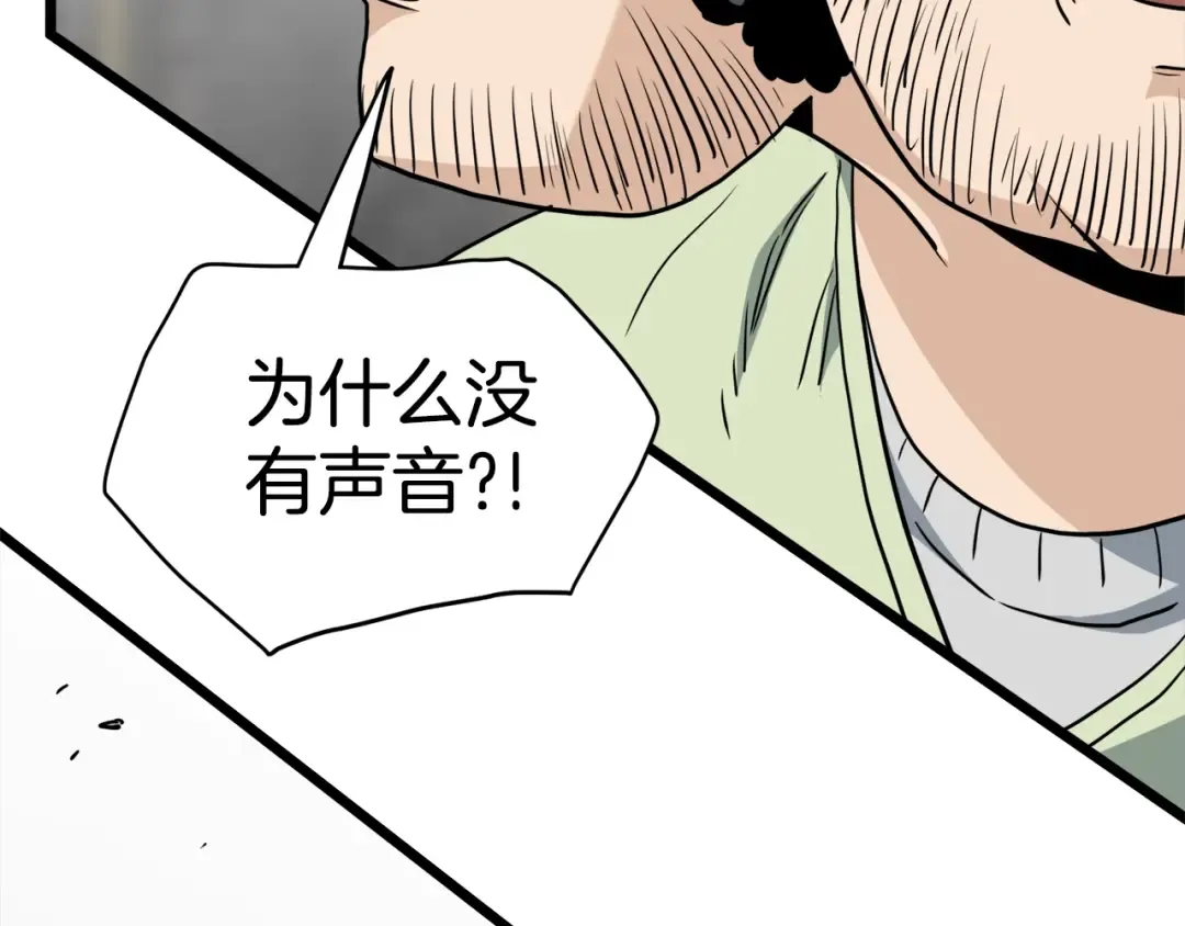 第137话 明星猎人 第150页