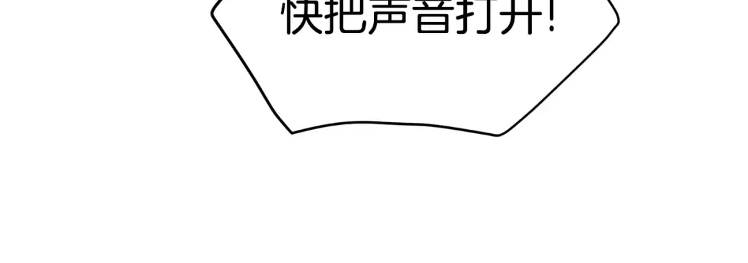 第137话 明星猎人 第153页