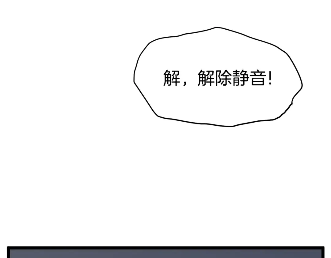 第137话 明星猎人 第154页