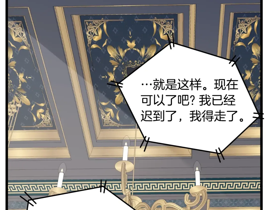 第137话 明星猎人 第155页