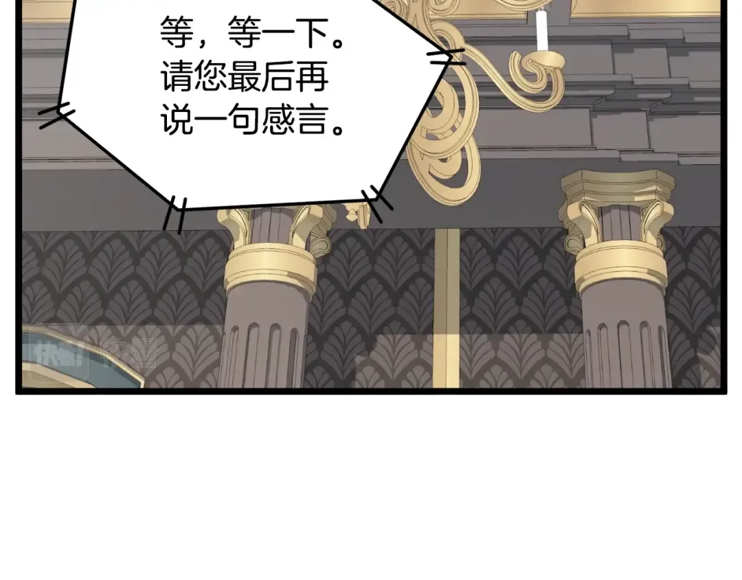 第137话 明星猎人 第156页