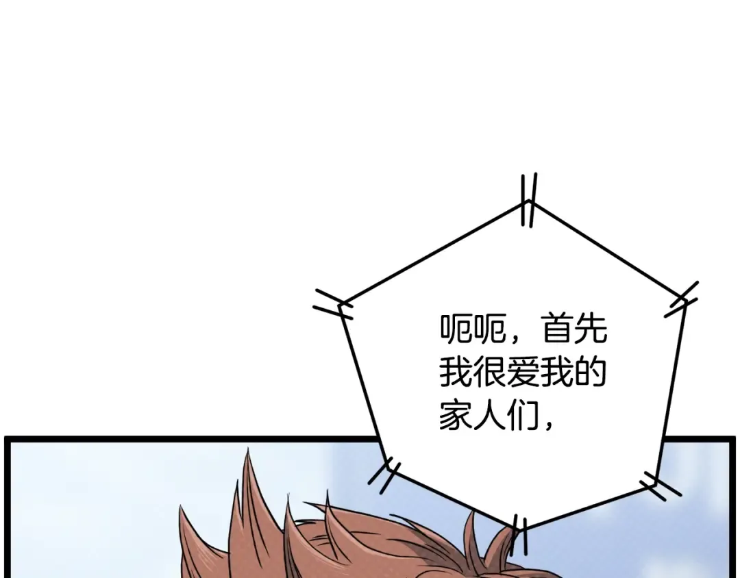 第137话 明星猎人 第157页