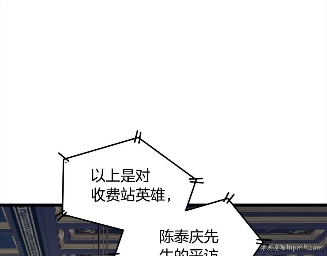 第137话 明星猎人 第160页
