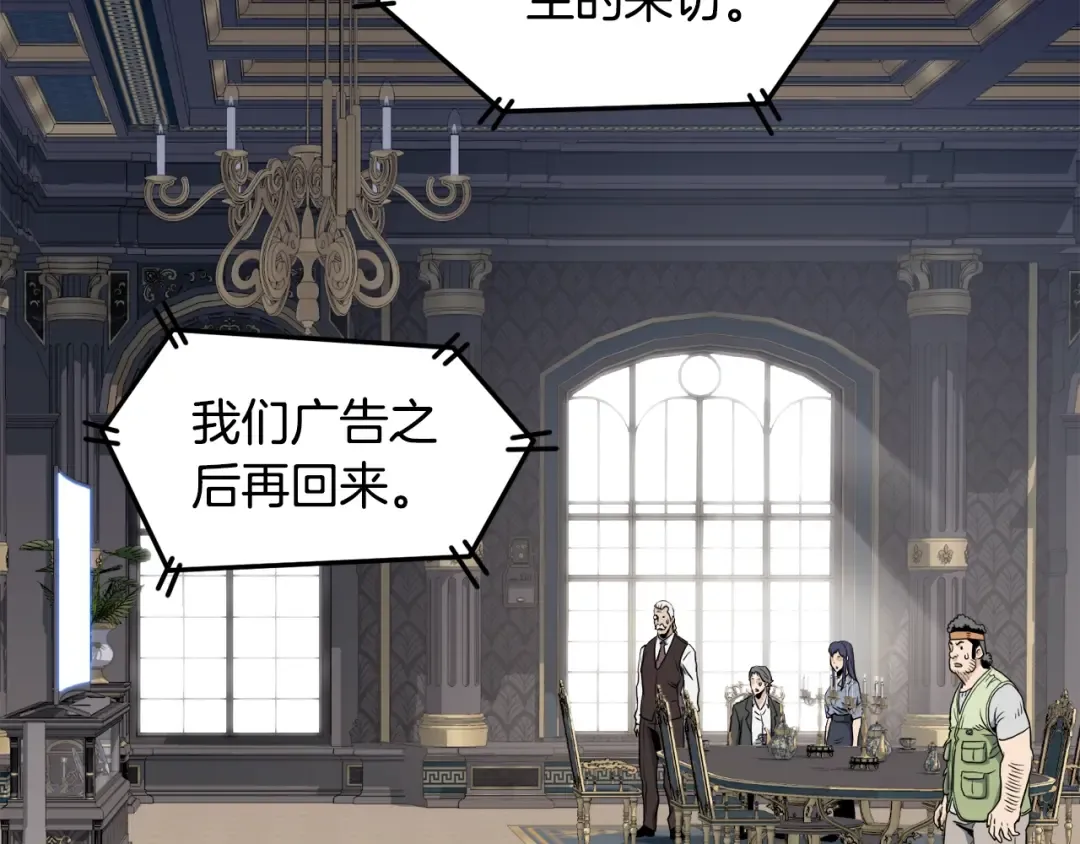 第137话 明星猎人 第161页