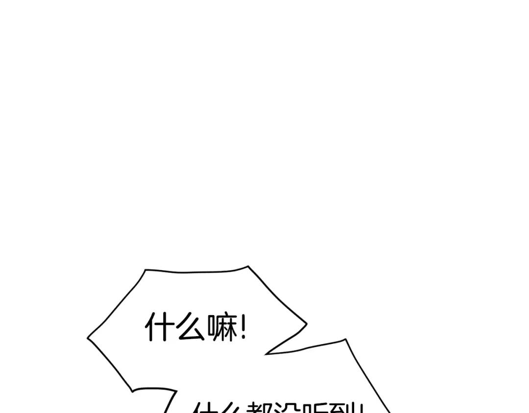 第137话 明星猎人 第163页