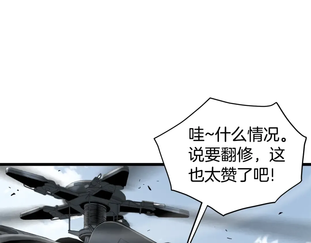第137话 明星猎人 第173页