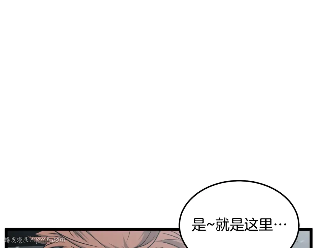 第137话 明星猎人 第176页