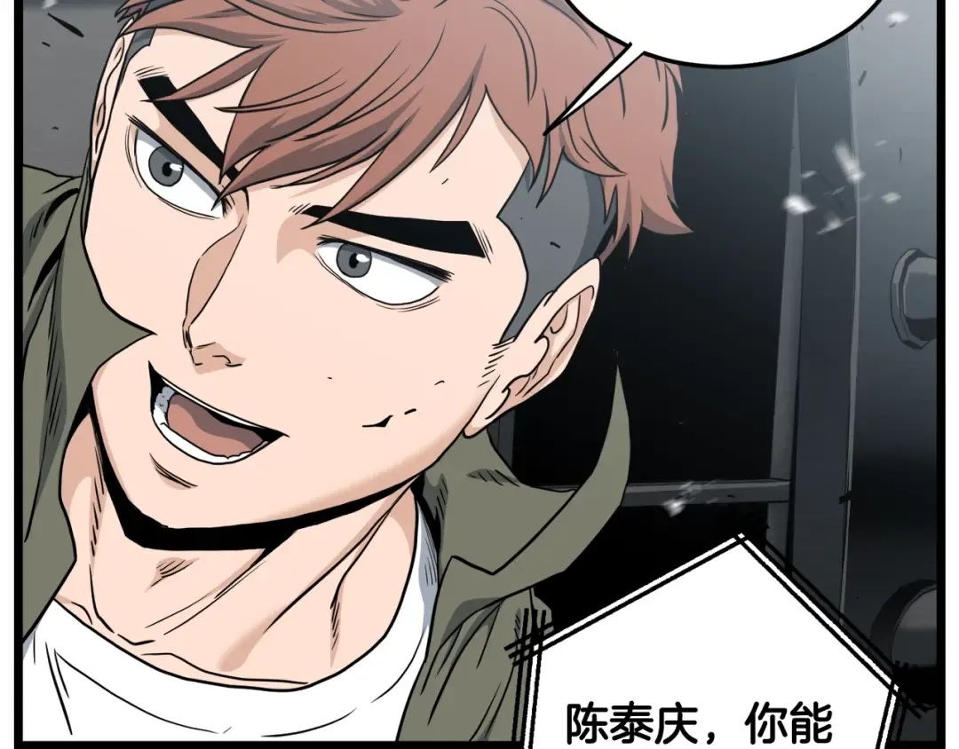 第137话 明星猎人 第177页