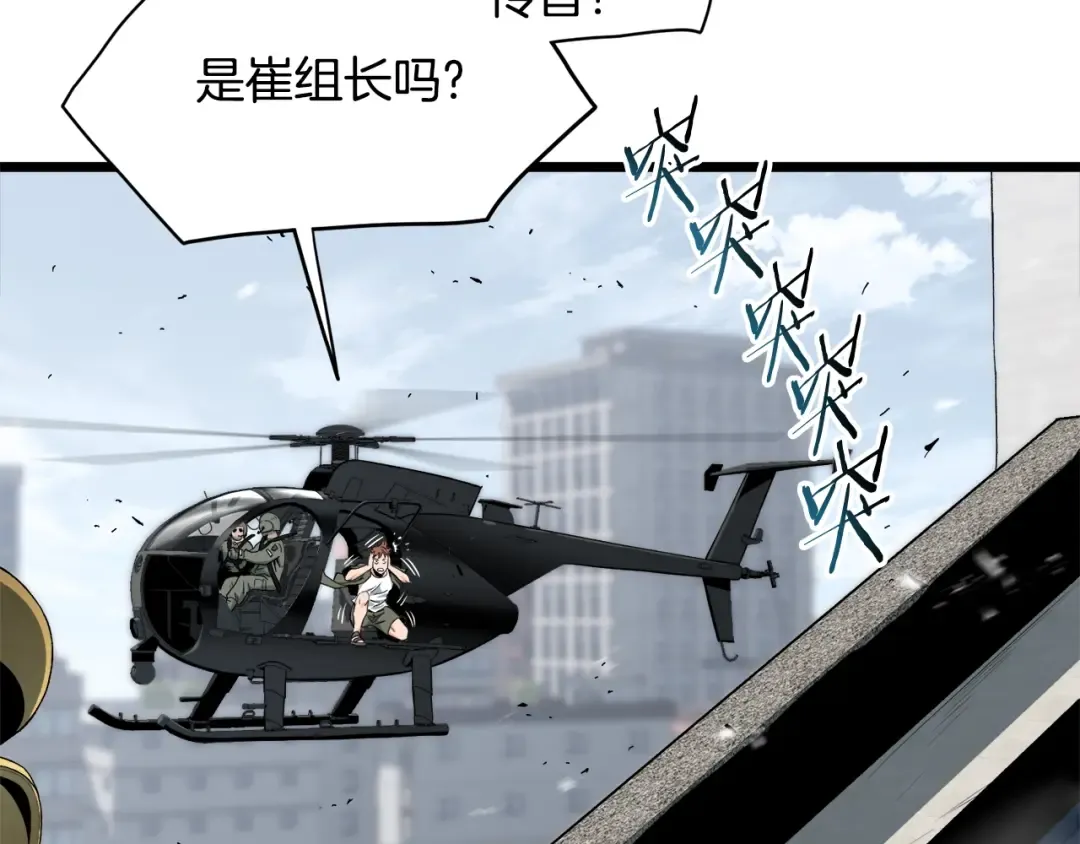 第137话 明星猎人 第179页