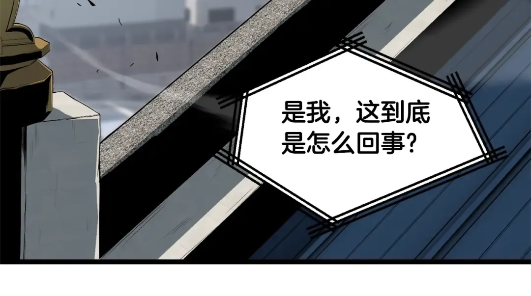 第137话 明星猎人 第180页