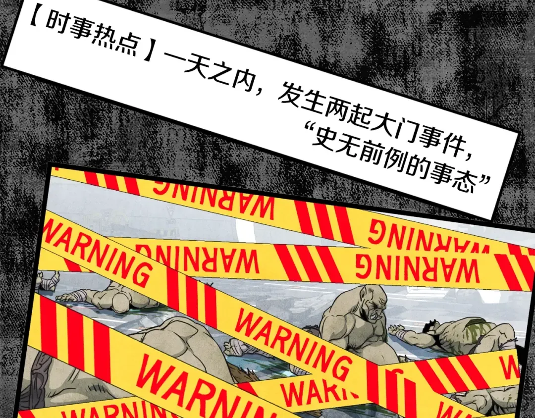 第137话 明星猎人 第183页
