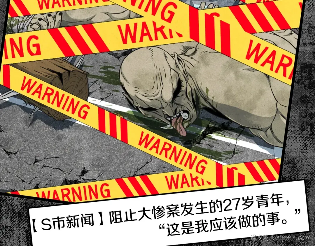 第137话 明星猎人 第184页