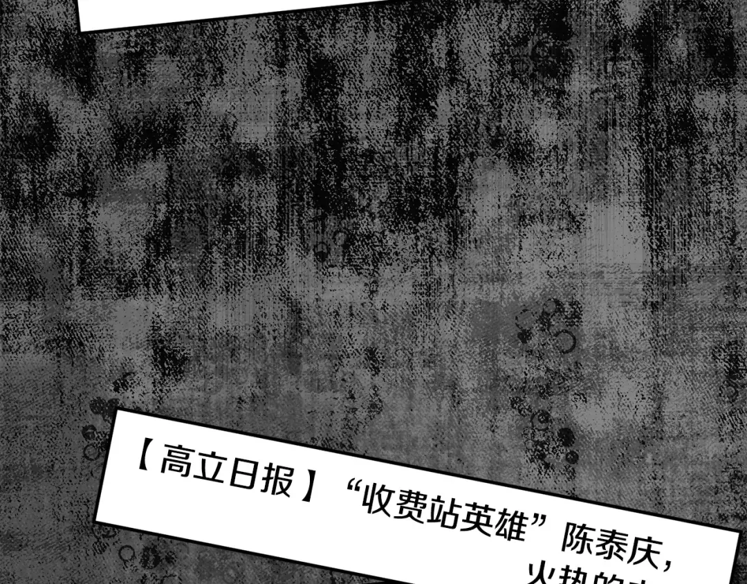 第137话 明星猎人 第185页
