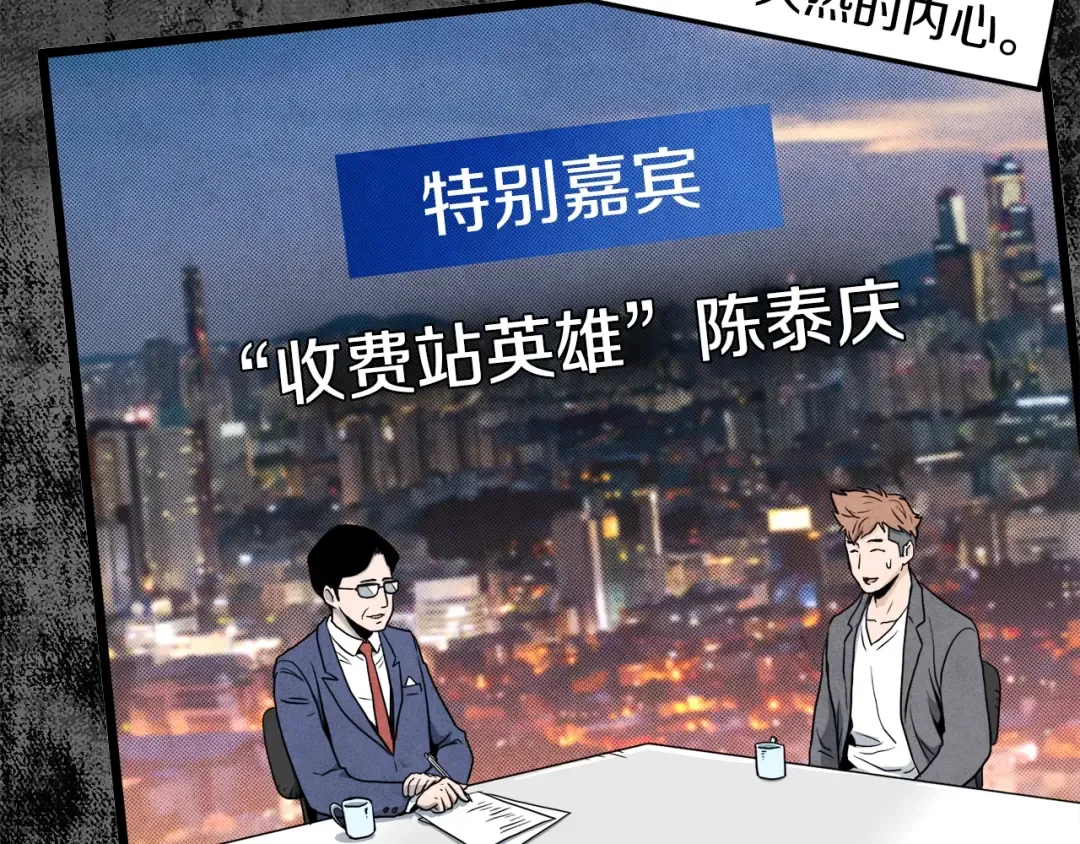 第137话 明星猎人 第186页