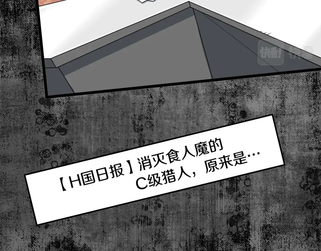 第137话 明星猎人 第187页