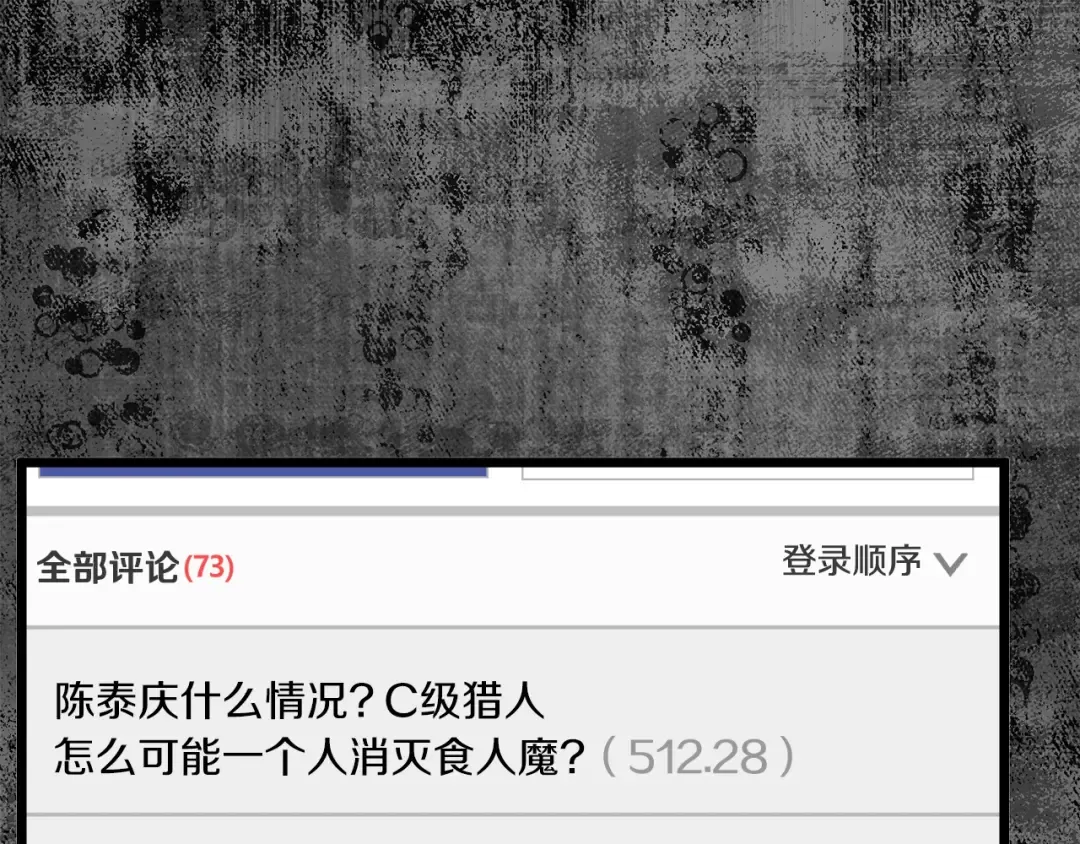 第137话 明星猎人 第189页
