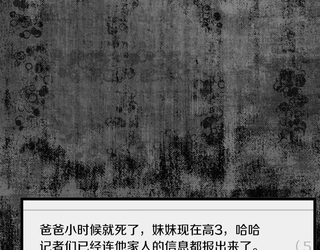 第137话 明星猎人 第191页