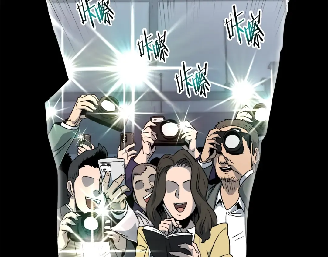 第137话 明星猎人 第202页