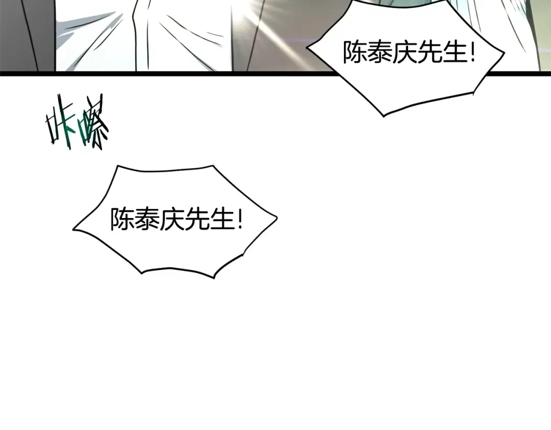 第137话 明星猎人 第207页