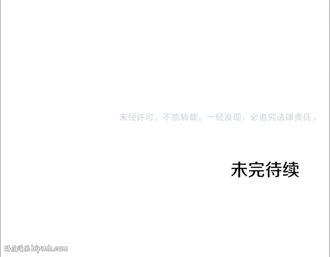 第137话 明星猎人 第208页