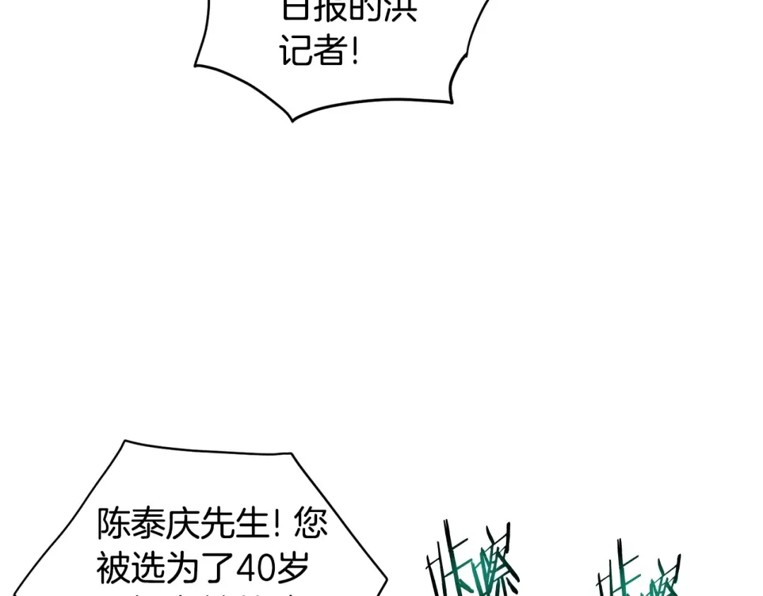第138话 曾经的猎人 第6页