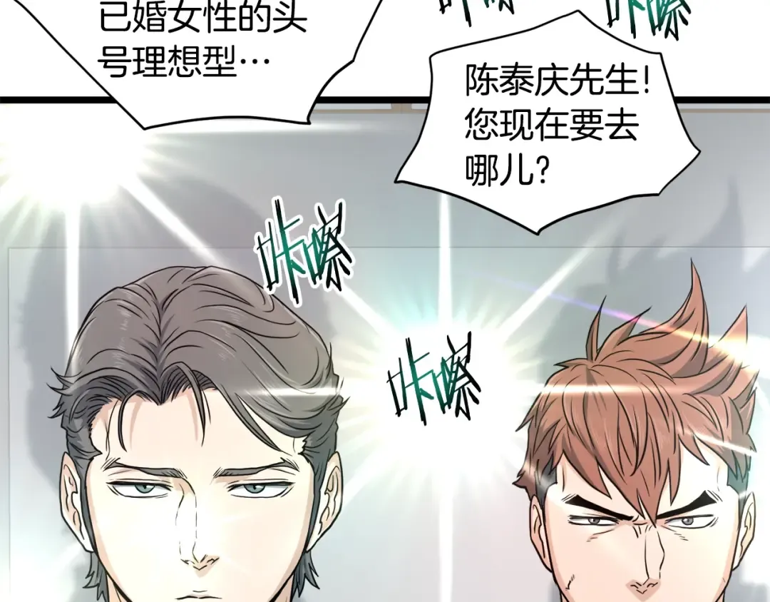 第138话 曾经的猎人 第7页