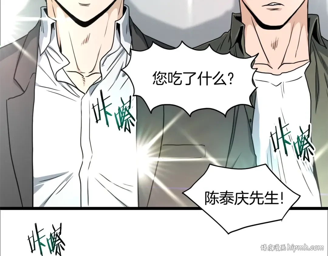 第138话 曾经的猎人 第8页