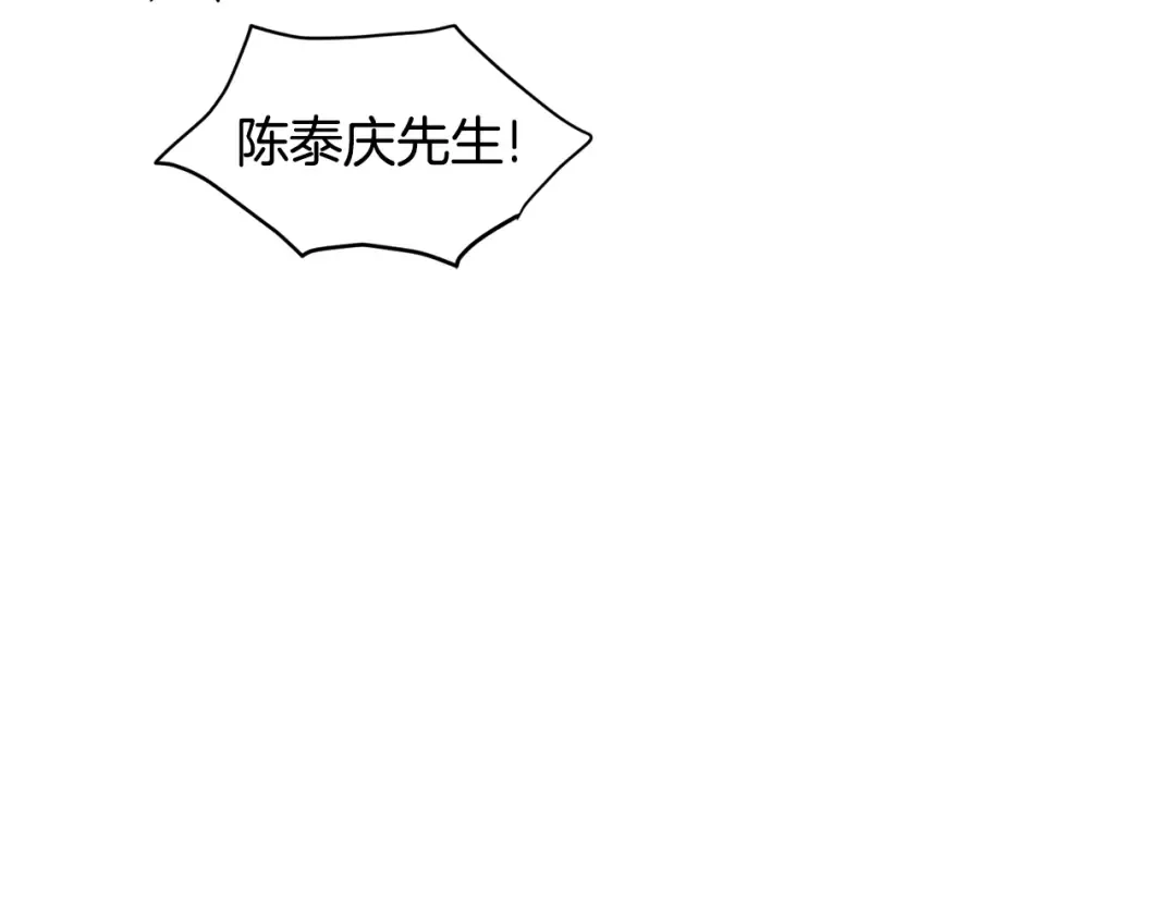 第138话 曾经的猎人 第9页