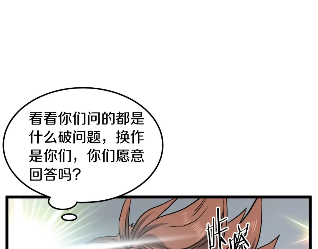 第138话 曾经的猎人 第11页
