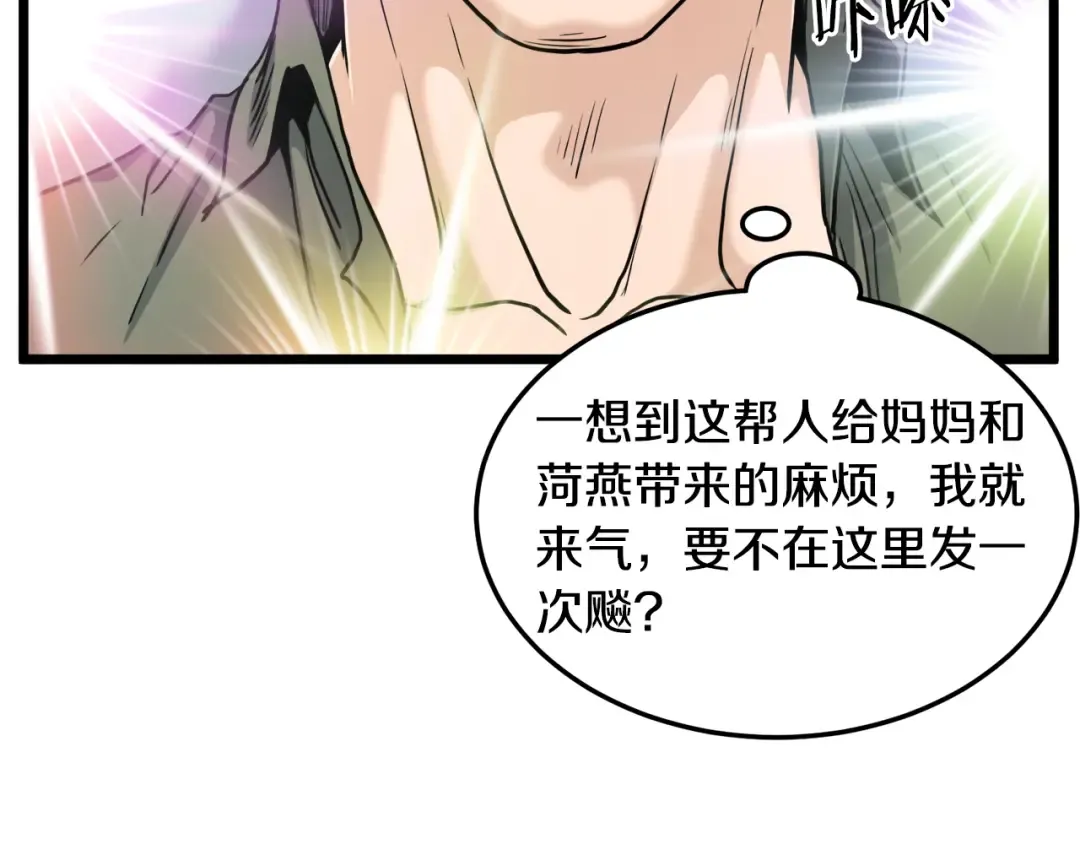 第138话 曾经的猎人 第13页