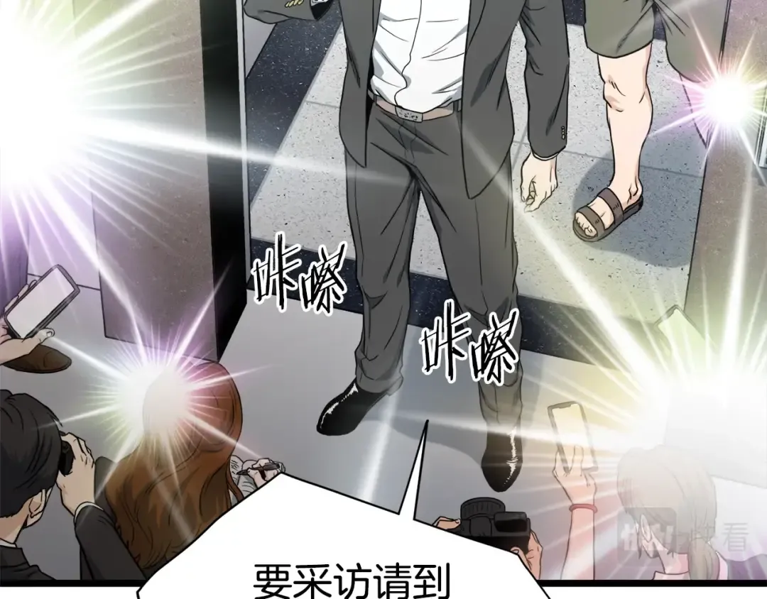 第138话 曾经的猎人 第18页