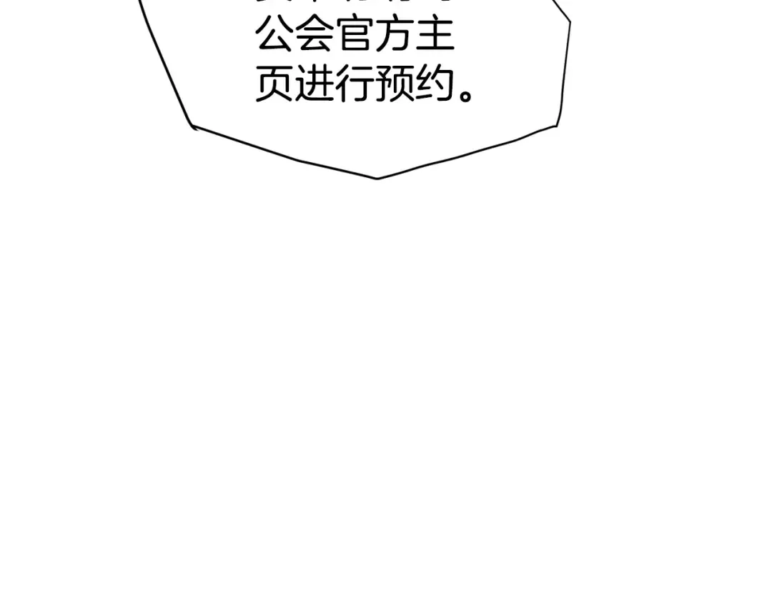 第138话 曾经的猎人 第19页