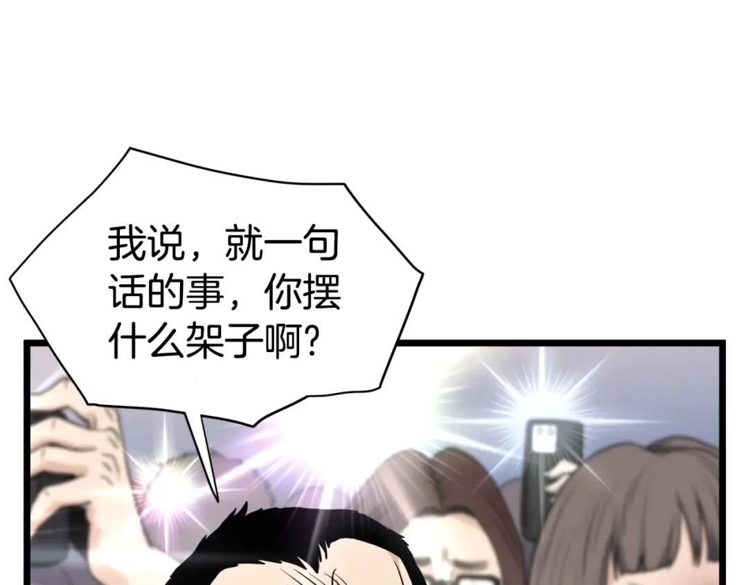 第138话 曾经的猎人 第25页