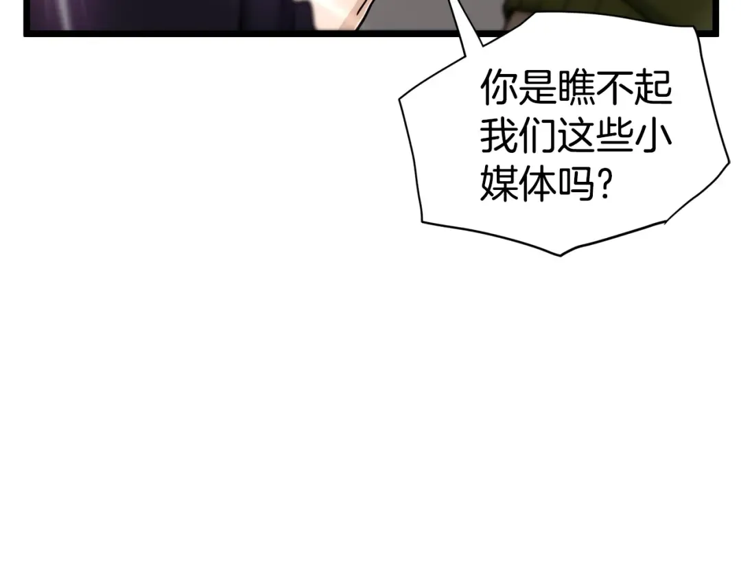 第138话 曾经的猎人 第27页