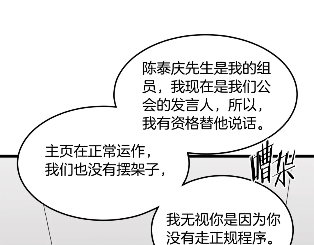 第138话 曾经的猎人 第30页