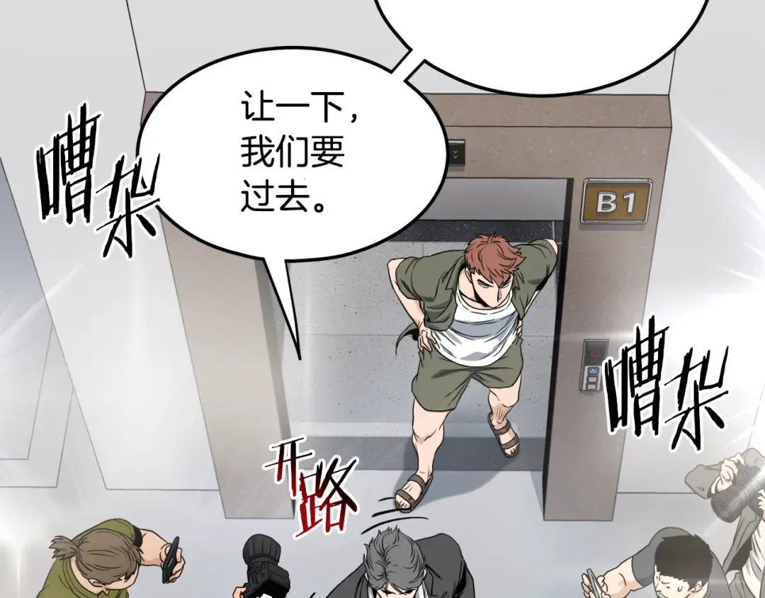 第138话 曾经的猎人 第31页