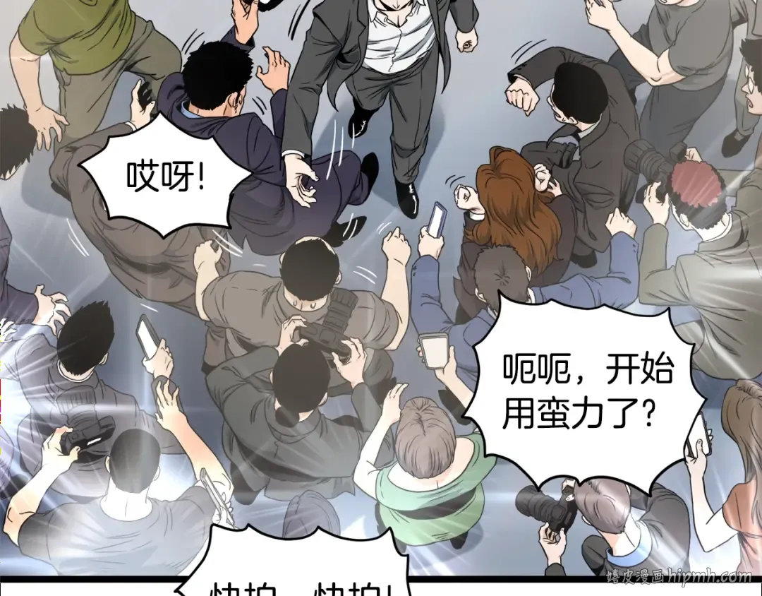 第138话 曾经的猎人 第32页