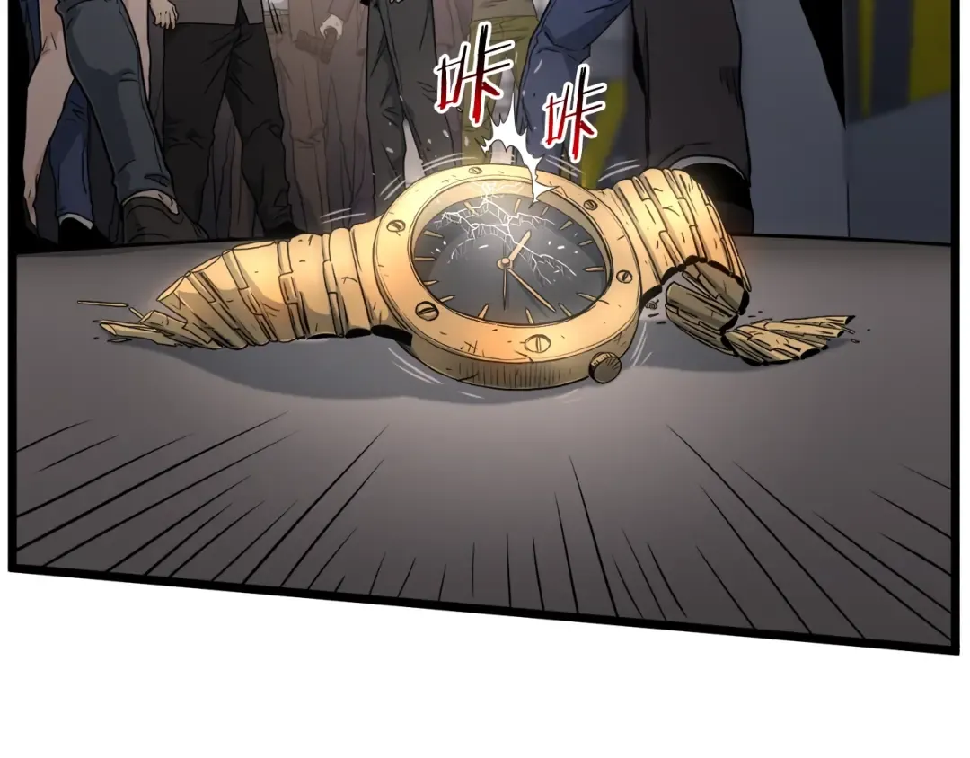 第138话 曾经的猎人 第44页