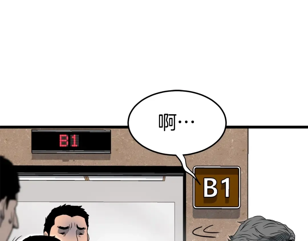 第138话 曾经的猎人 第46页