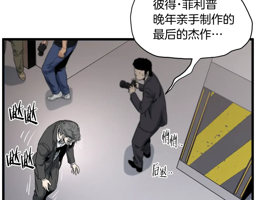 第138话 曾经的猎人 第49页