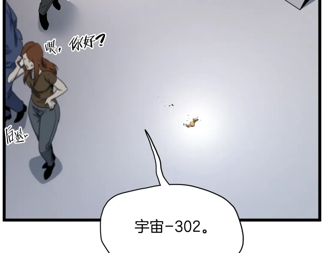 第138话 曾经的猎人 第50页