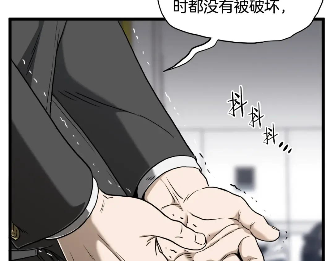 第138话 曾经的猎人 第52页