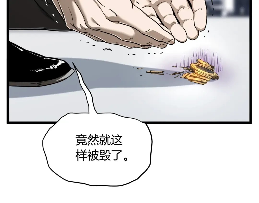 第138话 曾经的猎人 第53页